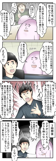 上司からのパワハラがよく問題になりますが、ブラック企業体質の部下からのこういう圧はなんて呼んだらいいんですかね 