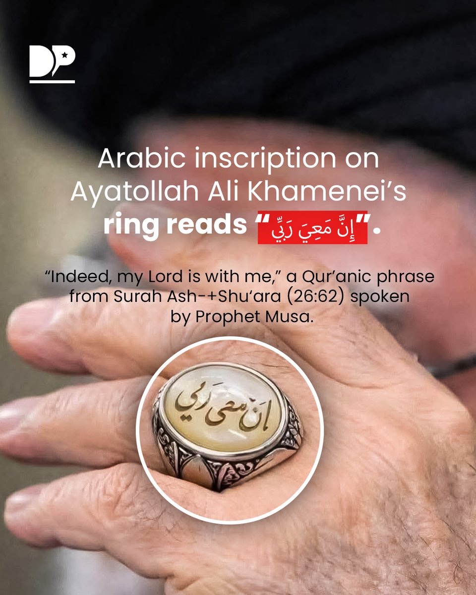 DialoguePak's tweet image. The ring worn by Ayatollah Ali Khamenei bears the Arabic inscription
“إِنَّ مَعِيَ رَبِّي”

#DialoguePakistan #AyatollahAliKhamenei #Arabic #Inscription