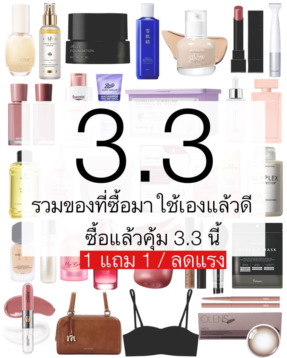 รีวิวเฉยๆ tweet media