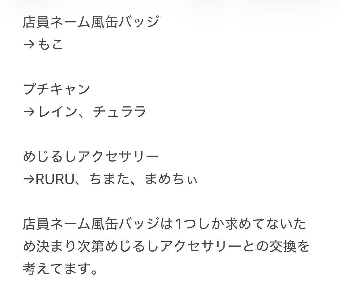 取引垢 tweet media