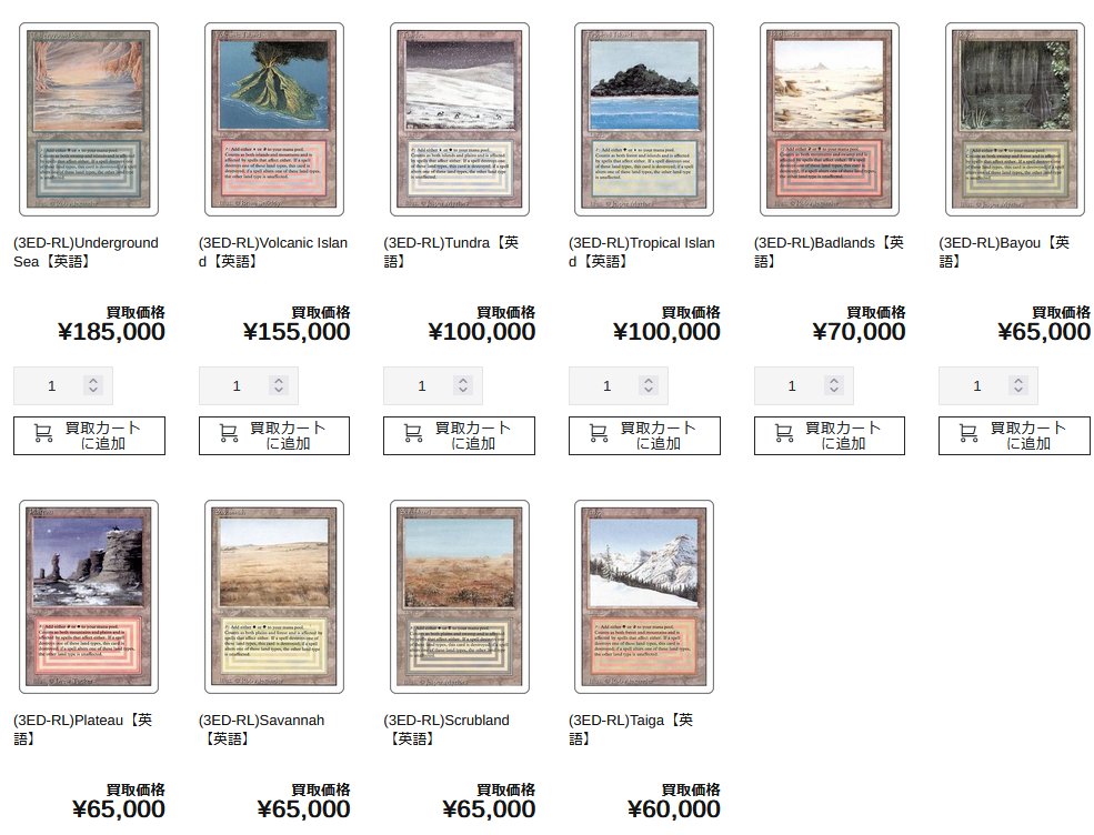 bayou MTG デュアルランド