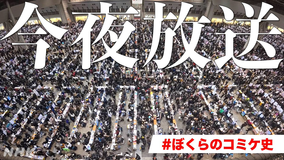 Area51_zek's tweet photo. #ぼくらのコミケ史 好きが紡いだ50年。コミケ自体は大学生の時に印刷屋でバイトしてて行ったのが初だけど、サークル参加は2009年夏コミ #C76。そこからは1回も不参加なしの皆勤賞! 一応レトロゲーム研究サークルとしては、それなりの存在感を示すには成ったかな? とにかくコミケは異世界感が最高!😂 https://t.co/H5p8CTh3mt