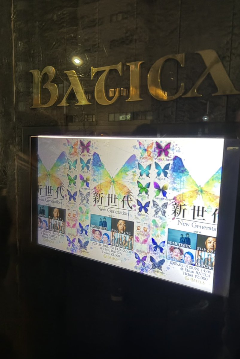 TP_New_Gen's tweet photo. 【新世代】
全公演終了致しました！

ご来場頂いた皆様、EBISU BATICAの皆様、
そして出演してくださったゲストの皆様、誠にありがとうございました✨

ぜひ感想などは #新世代 をつけて呟いてくださると嬉しいです！

また皆様に会えるのを楽しみにしています！
本日はありがとうございました‼️ https://t.co/yhchvVBbE1