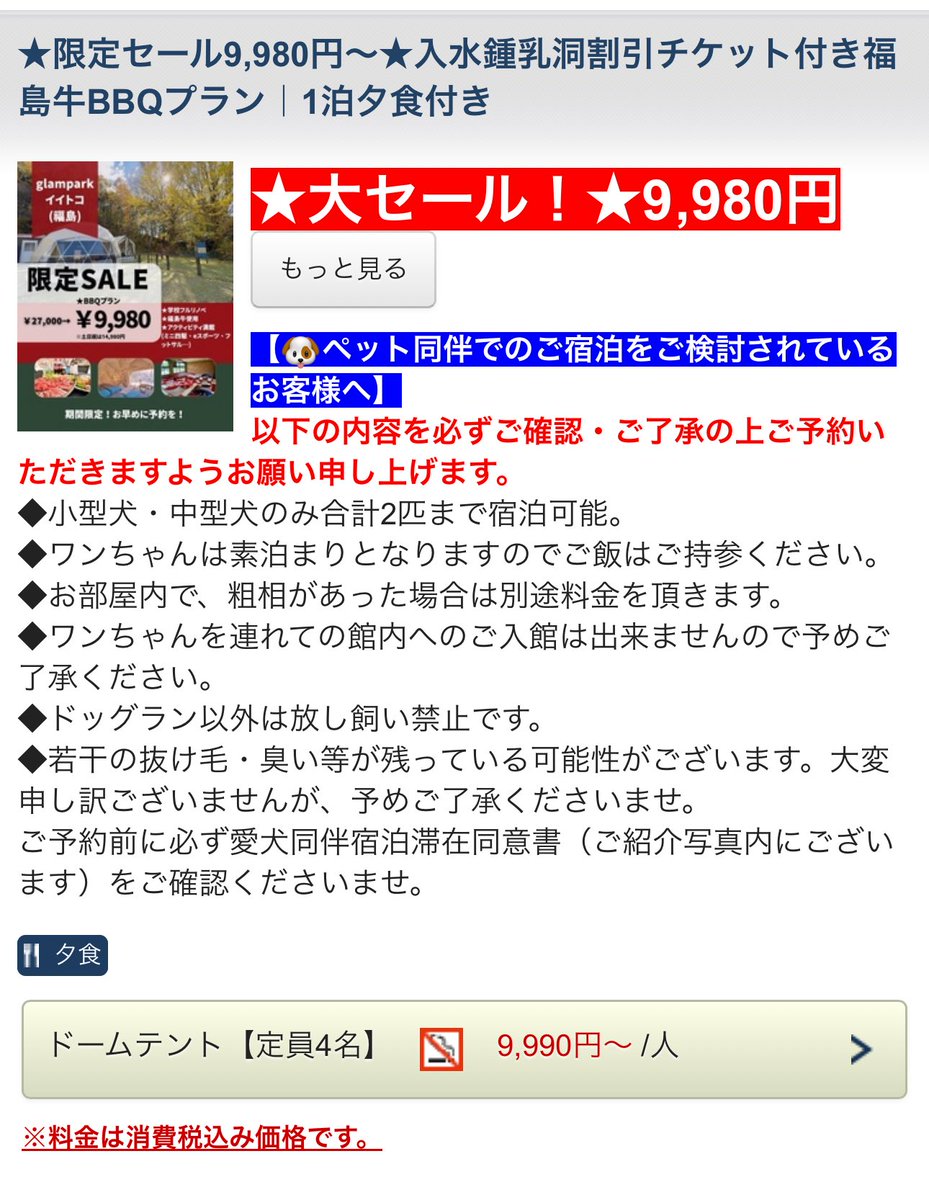 趣味複合施設イイトコ tweet media