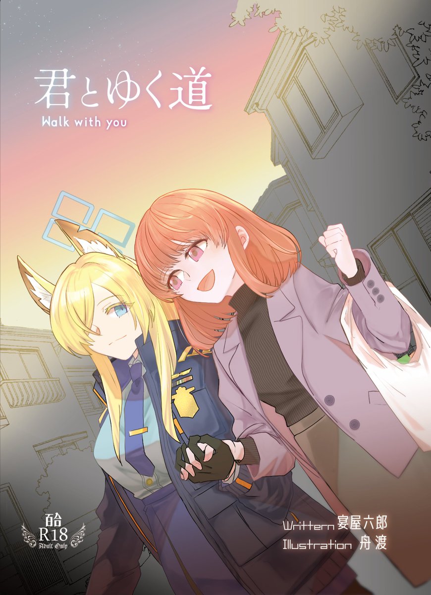utageya6's tweet photo. 大変遅くなりましたが、冬コミ（C107）で頒布したカンナ×女先生、雅リンの新刊＋既刊の通販をBoothで開始しました。
すみません、あまり在庫ありません。

URLはリプライに。 https://t.co/w1cYUtLZVO