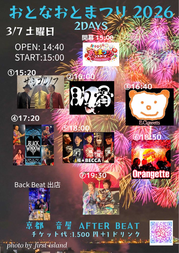 DirtyAngelYochi's tweet photo. 3/7、3/8
毎年恒例となってきましたライブイベント「おとなおとまつり」の２日目（3/8）にサイド3とMELA sound CLUBで出演します！
よろしくです！ https://t.co/r4z4182Mz1