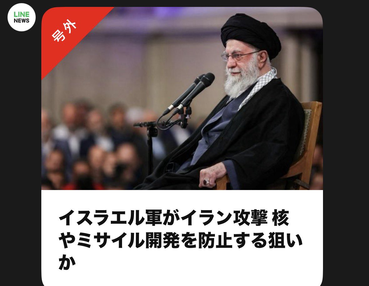 tera37's tweet photo. あーやっぱり…
イスラエルとアメリカがイランを攻撃した…
ここ数日、僕のメルマガでお届けした事が、まるで予言の様にそのまま起こってしまった…

しかも、悪い方に更に暴発している… https://t.co/cccDWXtFuh