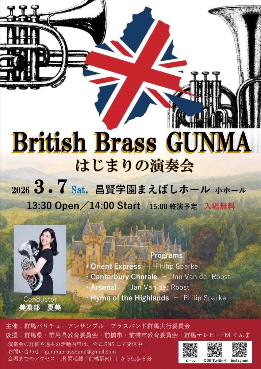 ついに来週です！！
お近くの方ぜひ聴きにいらしてください✨