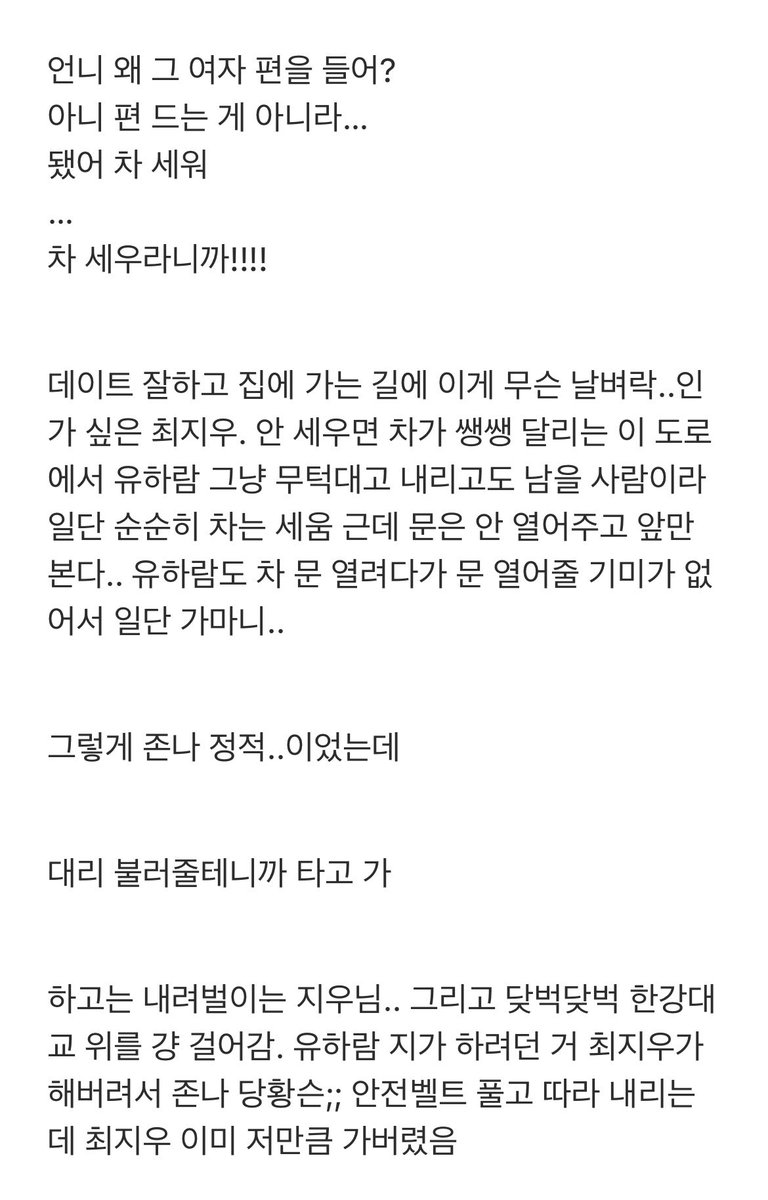 noworneverhth's tweet photo. 데이트 잘하고 집에 가는 길에 개싸우는 닺람 썰 https://t.co/udL2cYjxg5
