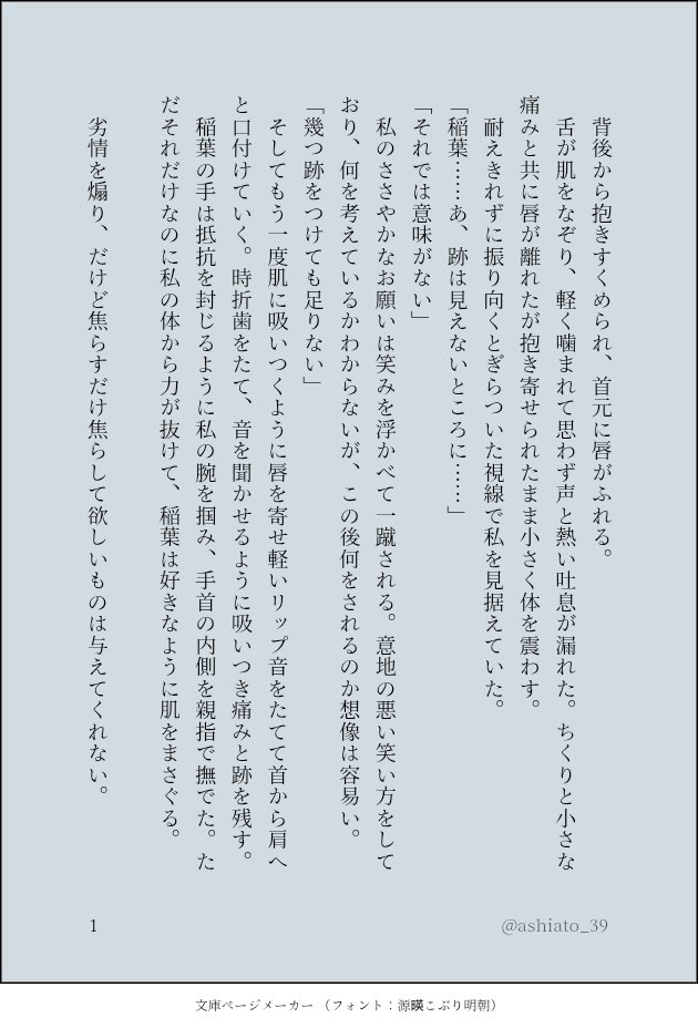 ぶるすかに上げていた稲さに
ちよっと加筆したverだけど続きを書く予定は今のところありません…