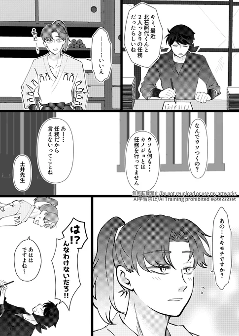 お付き合いしている利土 