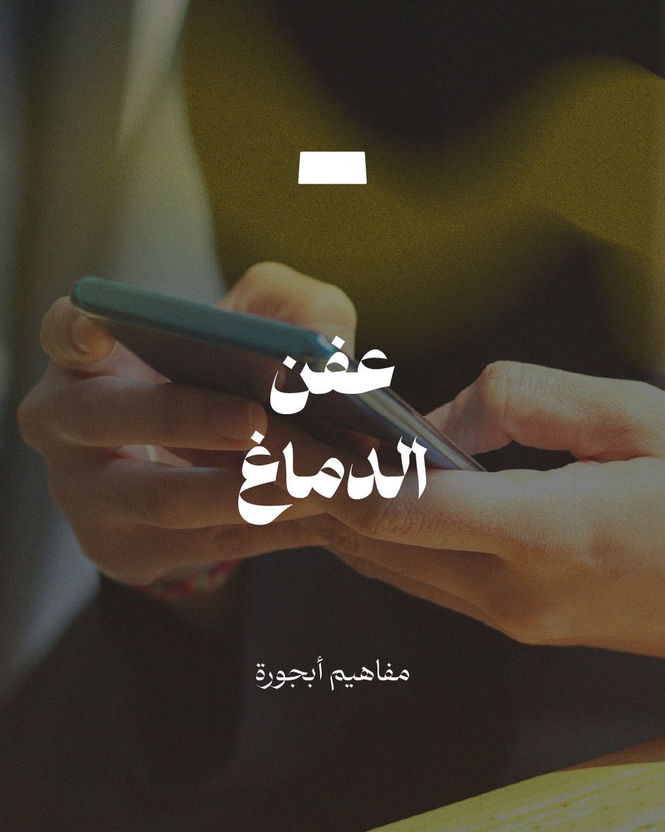 أبجورة tweet media