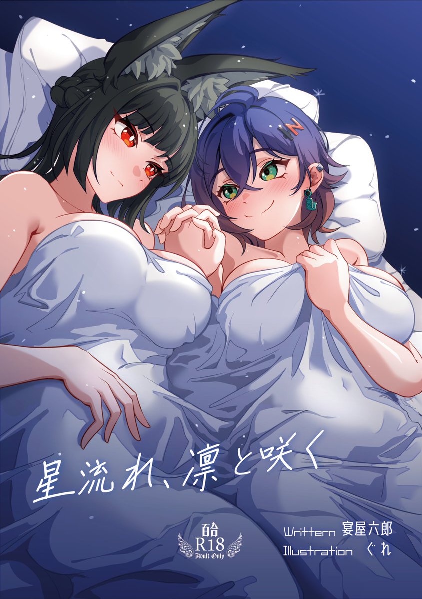 utageya6's tweet photo. 大変遅くなりましたが、冬コミ（C107）で頒布したカンナ×女先生、雅リンの新刊＋既刊の通販をBoothで開始しました。
すみません、あまり在庫ありません。

URLはリプライに。 https://t.co/w1cYUtLZVO