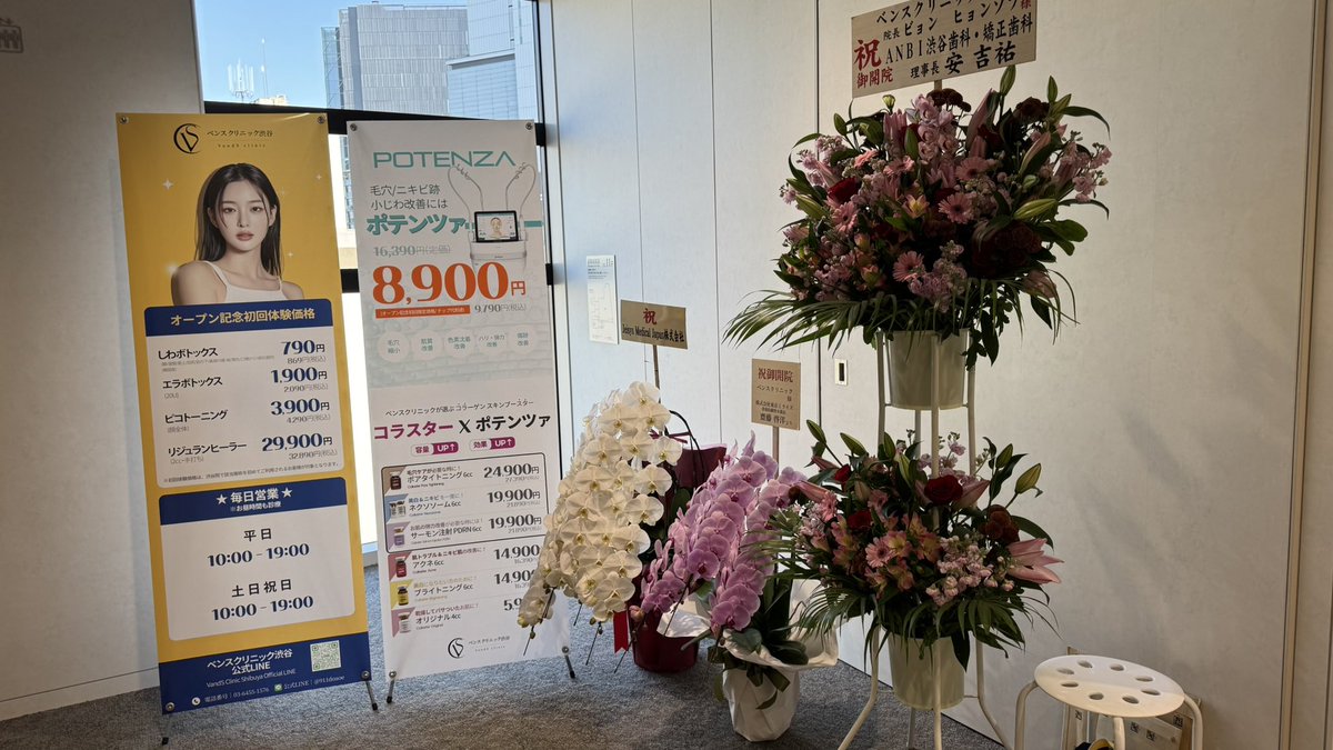 ruiuber1's tweet photo. 気分転換に美容医療したいと思って、Ｘで流れて来たベンスクリニック渋谷に行って来た。
オープンだから混んでいたけど、初回お得なボトックス打ってもらった。
#ベンスクリニック渋谷 https://t.co/yXd7I3Z4Pb