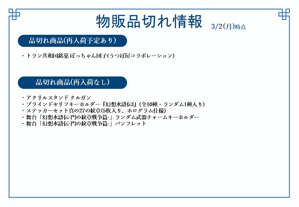 シリーズ30周年記念 幻想水滸伝I&II展 〜幻想博物館〜【幻水展公式】 tweet media
