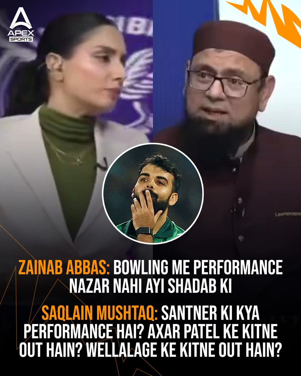 ثقلین مشتاق نے اپنے کیرئیر میں جو عزت کمائی تھی وہ اپنے نااہل ناکارہ داماد کی وجہ سے مٹی میں ملا دی