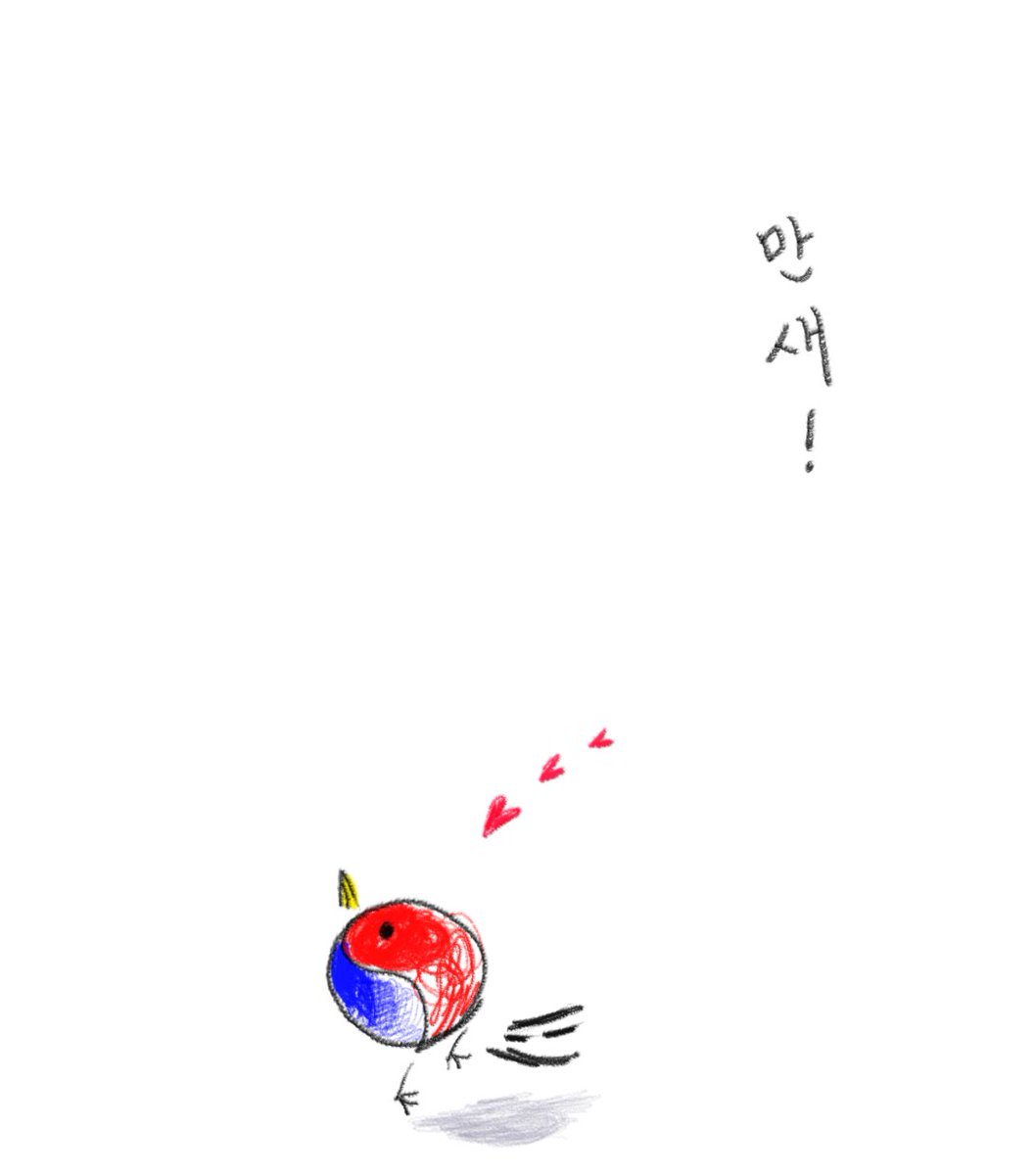Simyo_sim's tweet photo. #삼일절 #301 
만새! https://t.co/s5305wqdDz