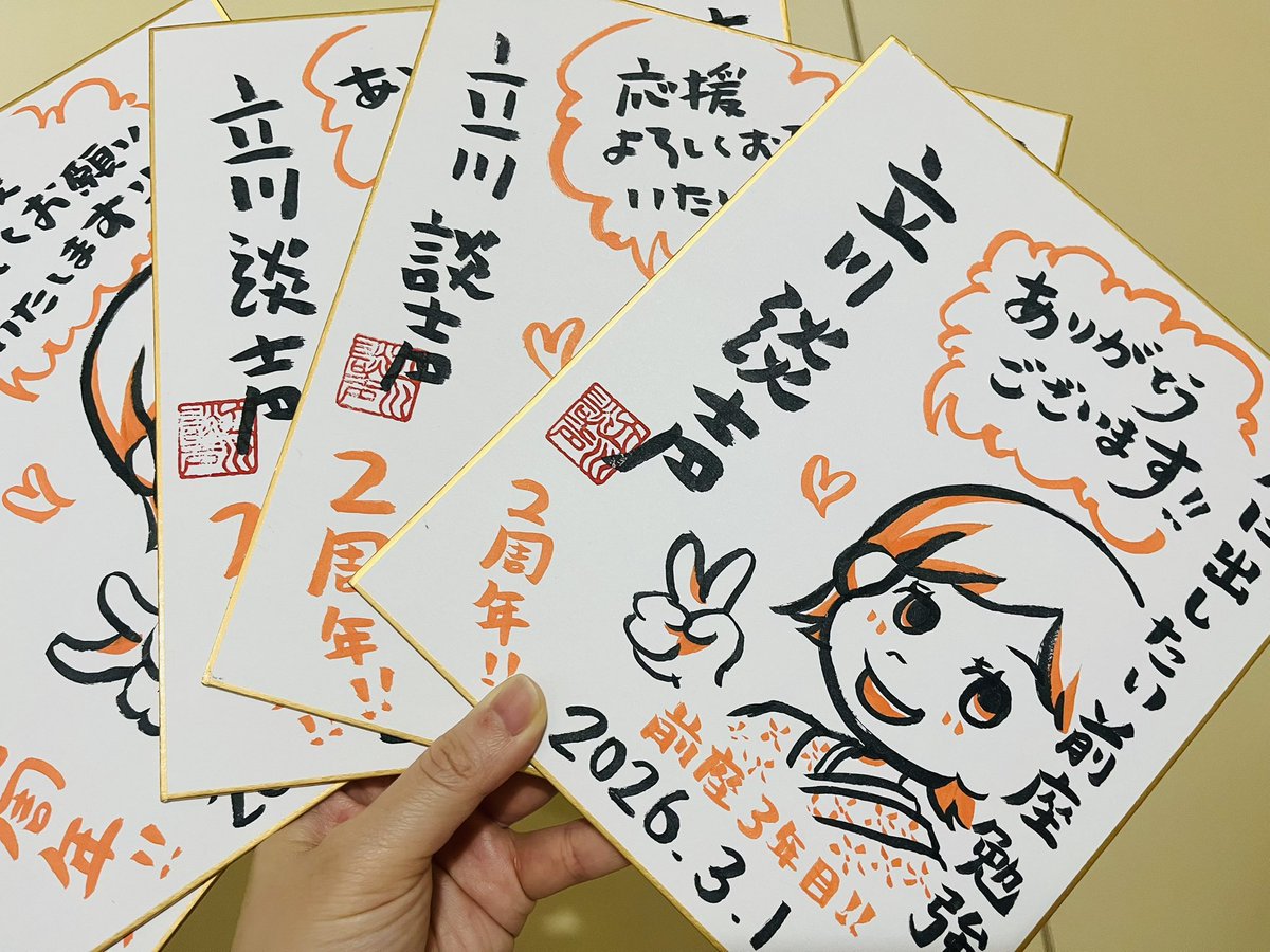 本日は『第九回 立川談声前座勉強会』でございました！ 過去イチバンの