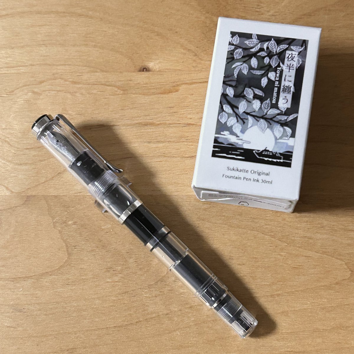万年筆１本を洗浄して
ペリカンM205クラシックの透明軸にスキカッテさんの「夜半に纏う」を入れました
うーんやっぱりいい色〜☺️

字幅Fですがインクフロー良くてめちゃくちゃ書きやすいです