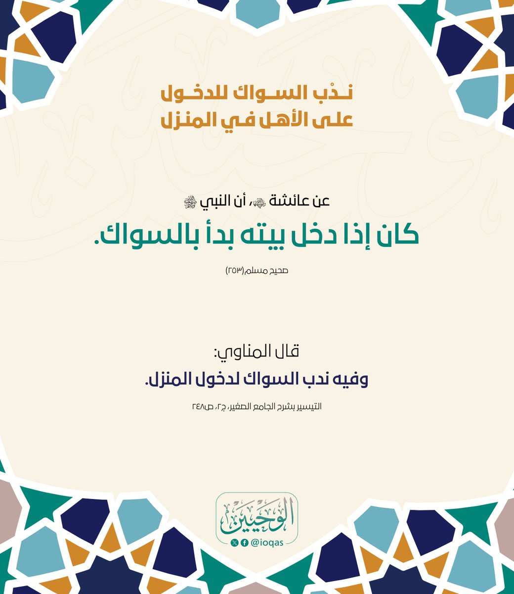 الوحيين tweet media