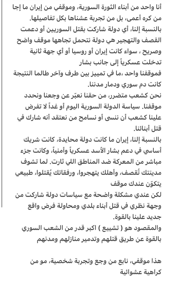 modar19955's tweet photo. للاسف سياسات البرنامج لا تسمح بكتابة ماجال في خاطري 
فاضطررت ��اقتباس المنشور وارفاقه بصورة كتب في داخلها ردي على مقال استفسار الأخت @shirinarafah https://t.co/usxS0Lzc1P