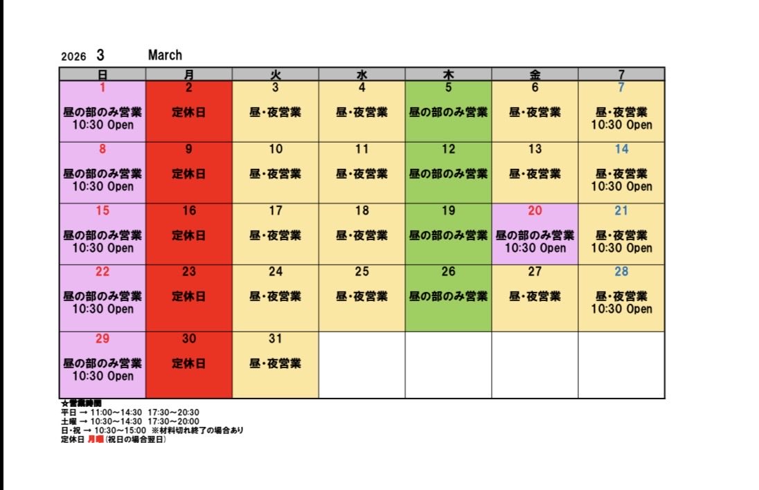 麵屋BISQ tweet media