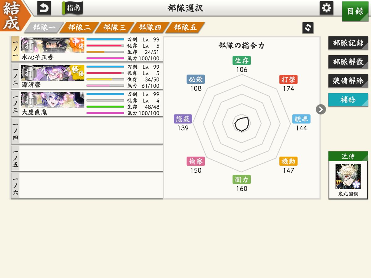 ドロップ調整天保江戸が来る前にほどほどに課金を積んだうちのすいまろをここに記す……