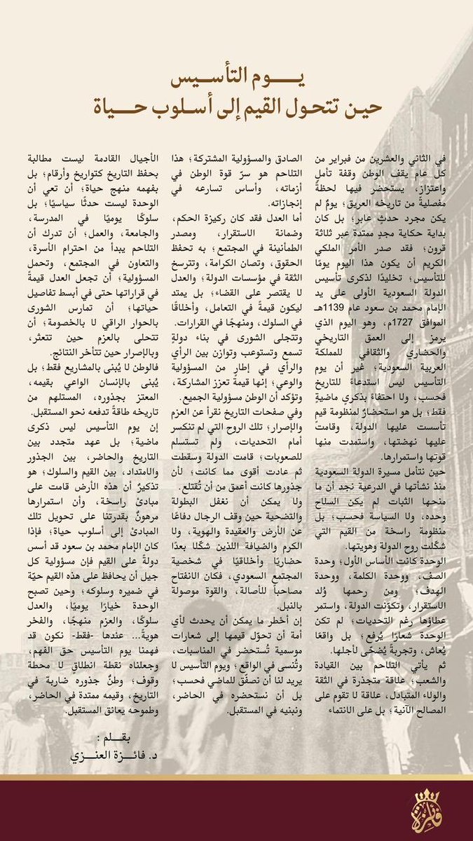 fme7777's tweet photo. كل عام ووطننا ثابتٌ بمبادئه، شامخٌ بقيادته، متجددٌ بأبنائه.
#يوم_التأسيس #يوم_بدينا https://t.co/TLl81mM294