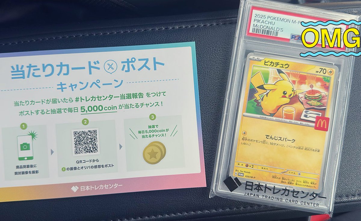 日本トレカセンター@無料でオリパが引ける！ (@jpn_tcg_center