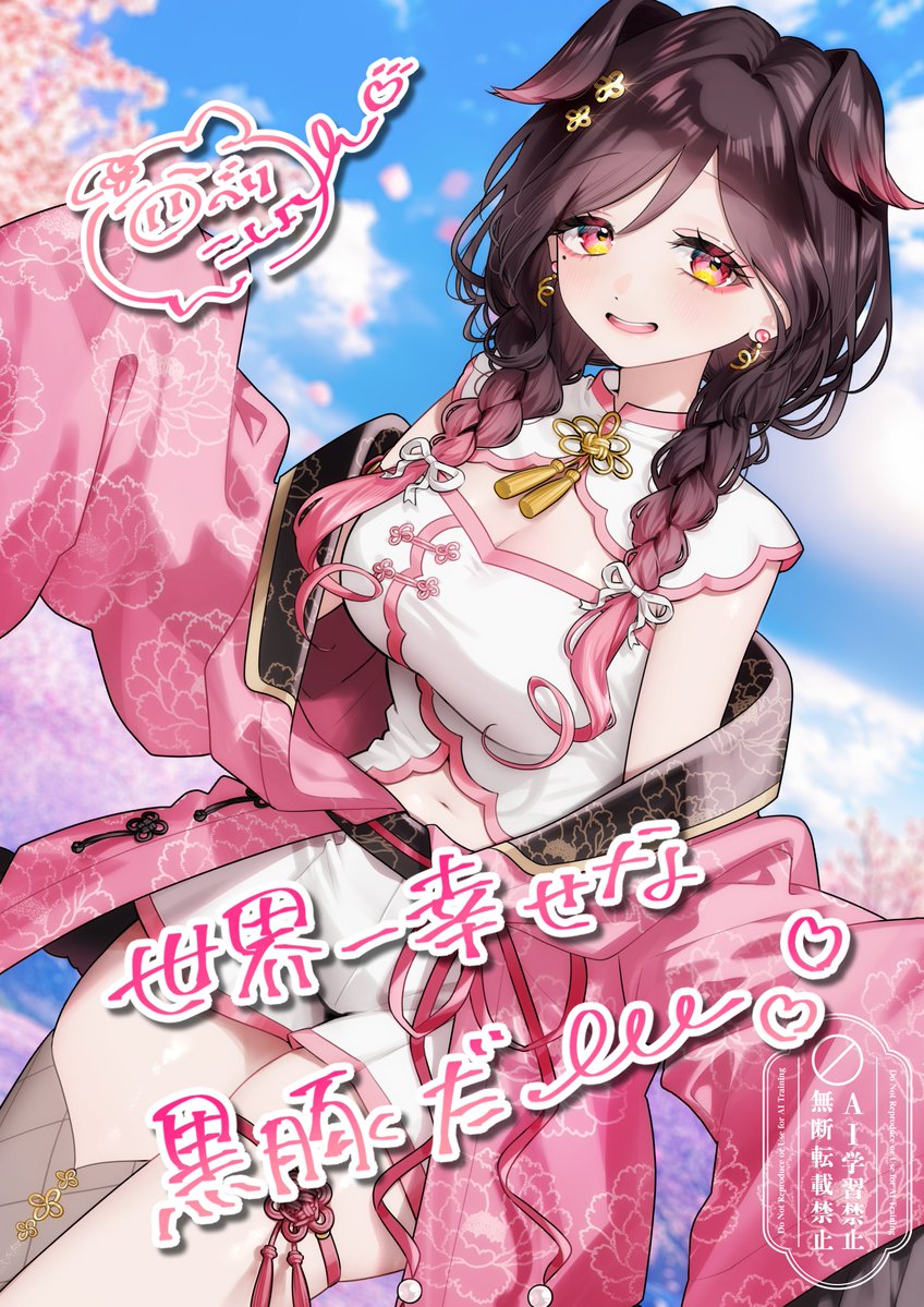 本日！！！！！！本日終わりそうですが！！！！！！お誕生日でした！！！！！！

同性嫁と同棲中のリアル百合豚V・伊縁（いべり）こしょんと申します！！！！🔥🐖🔥！！！！

もしよければお誕生日と新衣装お祝いの🩷♻️ﾎﾟﾁお願いします❣❣❣❣❣❣