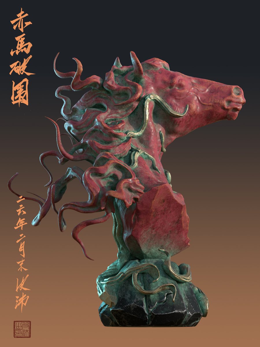 PiPei321's tweet photo. 恰逢赤马���羊之年，在之前的插画基础上搞一个小创作，取自在新的一年突破重重枷锁，开创新局面的意象。本作品采用数字雕刻的方式来进行创作，同时在材质的选择上也使用了金属和木材的相结合的方式，也体现了材质的丰富性和主题。#3d #zbrush https://t.co/6K60boExzi