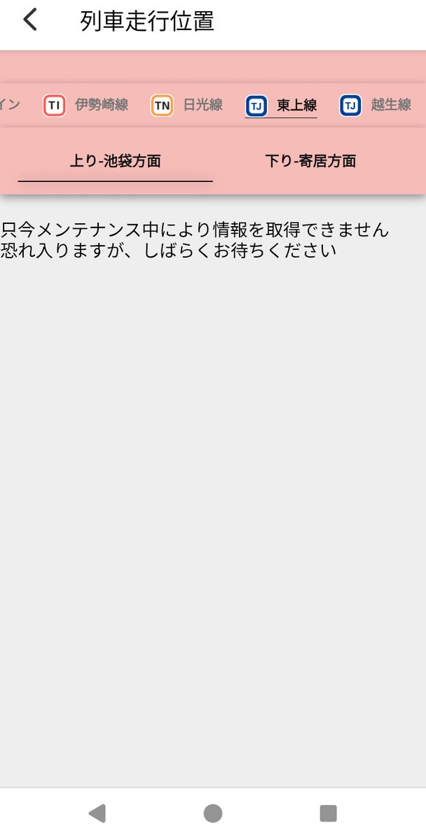 東武さんよ…さすがにこれはないやろ