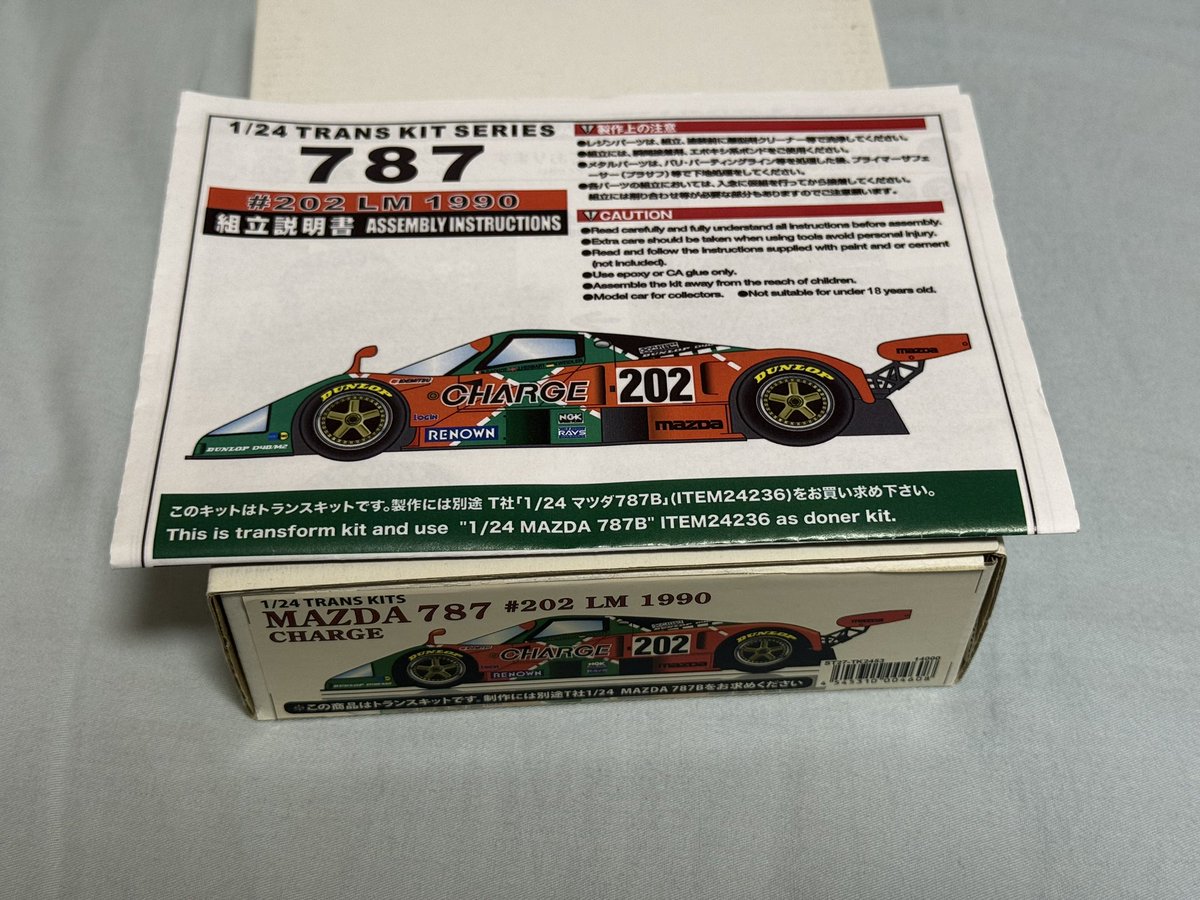 こういうのって探し続けてると縁があるのよな スタジオ27のマツダ787