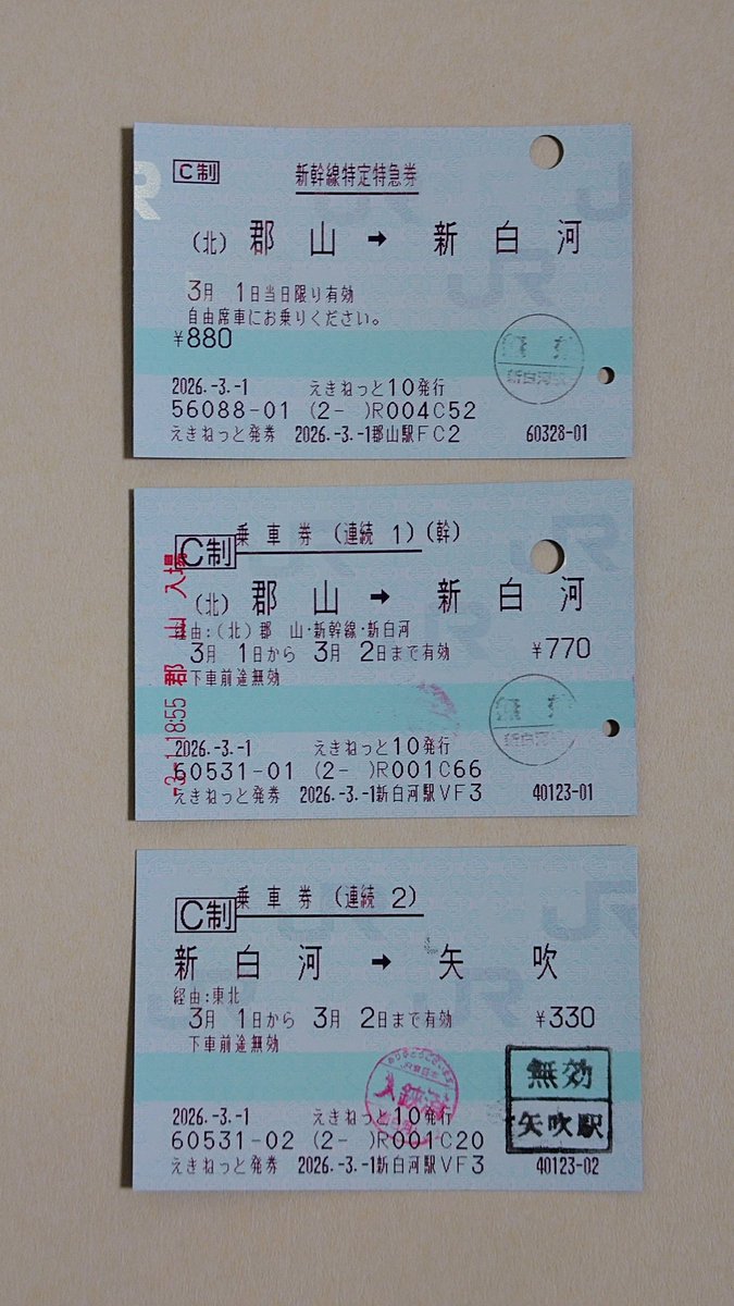 ShuN-R@n GIRLS☆ 12周年祭からの帰りはやまびこ218号。 3月14日になる