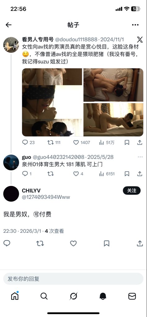 看男人专用号 tweet media