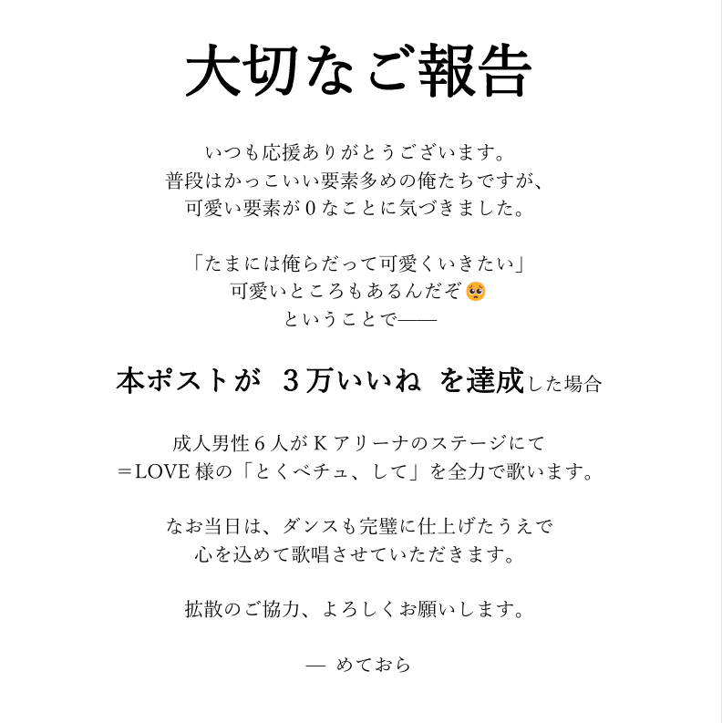 めておら / Meteorites【公式】 tweet media