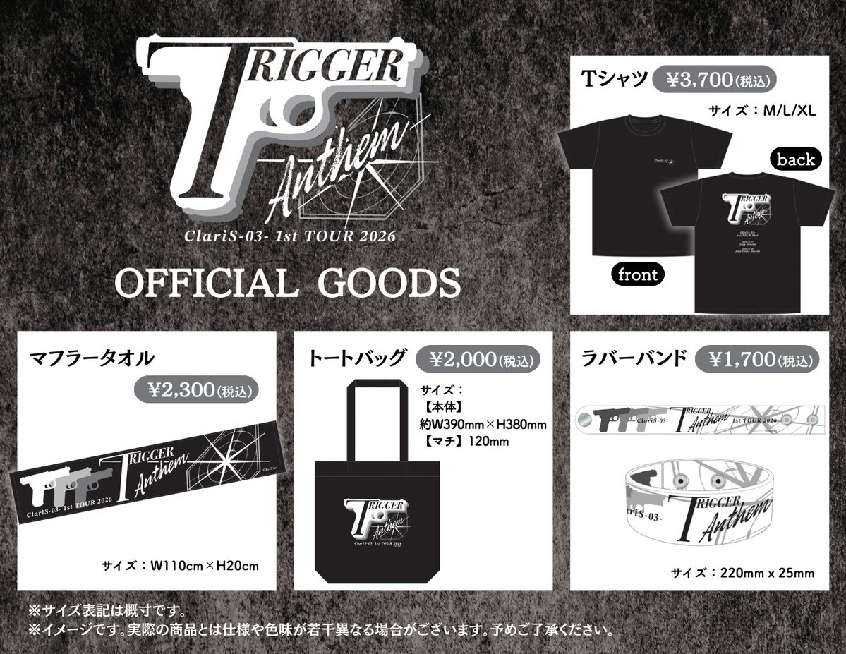ClariS オフィシャルグッズ 通信販売のご案内📣 ＼ 🔘「ClariS -03