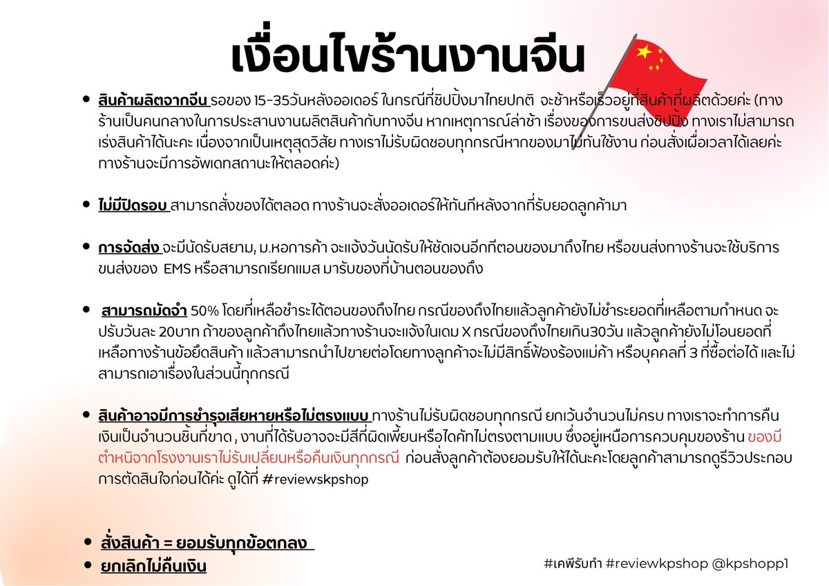 kpshopp1's tweet photo. ★   รีทวิตแจกสุ่มแจก100฿ 1คน 

          ʕ˃̶͈̀Ⱉ˂̶͈́ʔ  โปรโมชั่น วันที่1 – 31 มีนาคม 2569

สามารถดูของรับเพิ่มเติมได้ที่ลิ้งค์ ★ https://t.co/aatxwgbhhE

❌ราคาดังกล่าวไม่รวมค่าส่ง
✔️นัดรับสยาม ฟรี

 #รับทำของแจก​ #รับออกแบบ https://t.co/ViqJF2fVuR