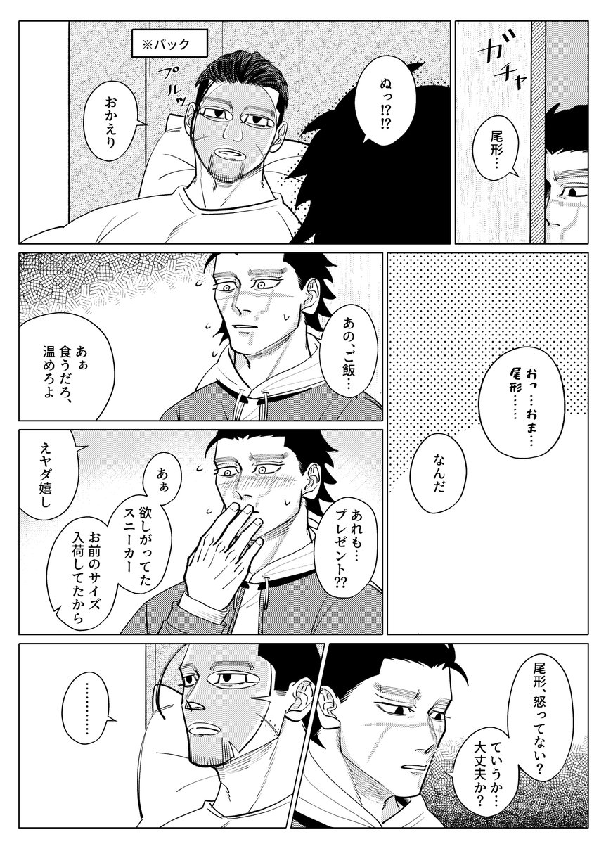 杉誕おめでとう！sgo
(続きは後程…)