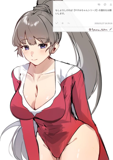 《お題箱》やすみちゃんシリーズ 蓮玖 