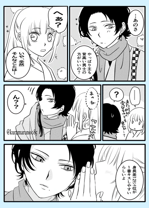 清さに  (2〜3/3P)

セリフは「加州が桜爆発させたぞ」 