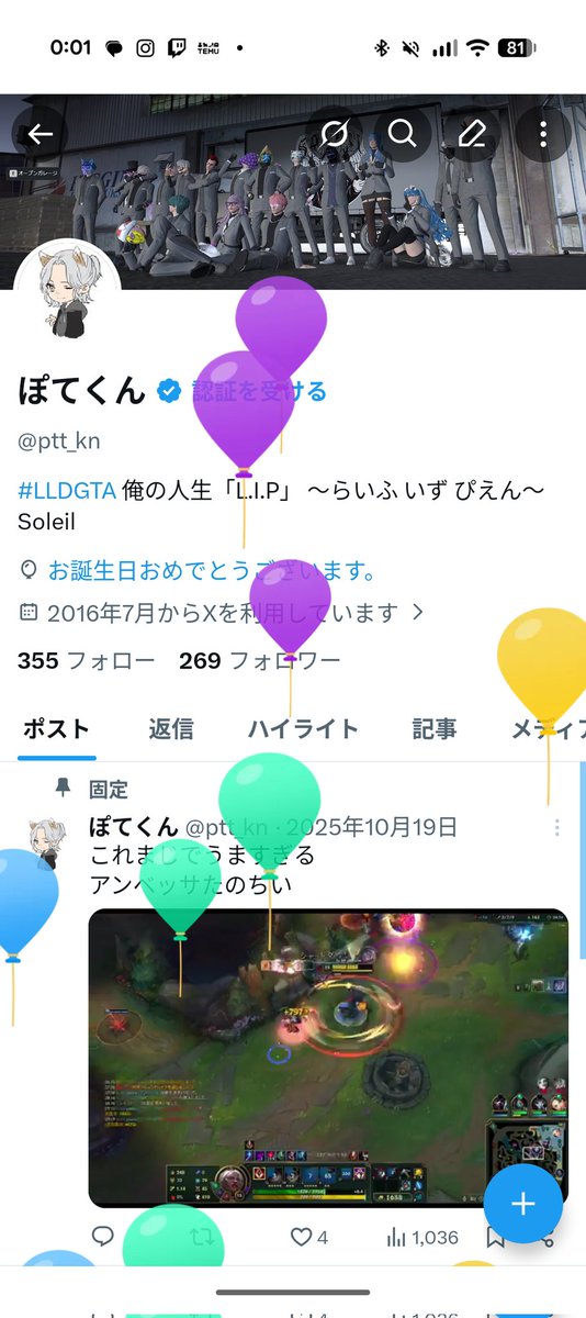 ぽてくん tweet media