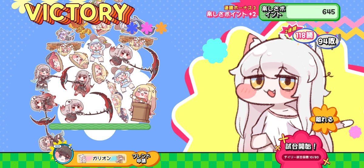 初めて20個まで行ったww