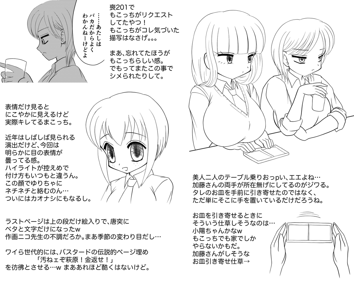 けむじそ@モテ即17お疲れさまでした tweet media