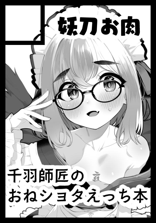 さっきC108(夏コミ)申し込みました!!初めてVTuberジャンルで申し込んだ!!がんばります 