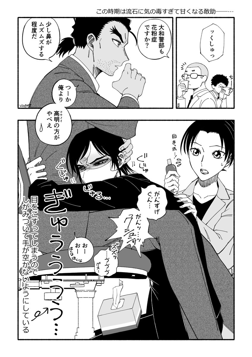 5azktsubuaaan's tweet photo. ngn組で花粉症の話
（いつもは敢受け愛され気味でやっています）が、この三人で一番重症なのは高な気がしまして（個人的意見です）
でもまだまだ全然しんどさが表現できなかったですね… https://t.co/KqyvsvHLmm