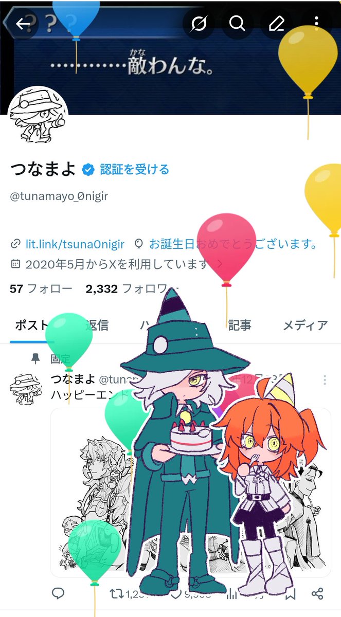 つなまよ tweet media