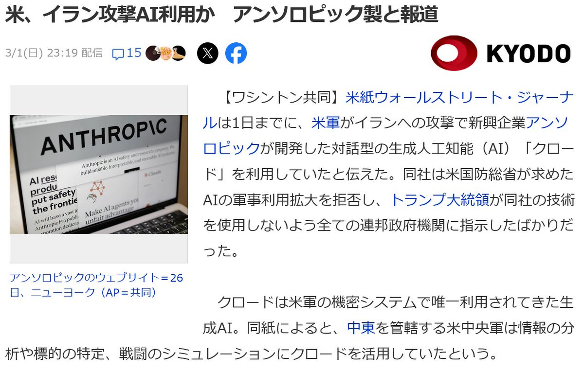 AkiSecond777's tweet photo. よくコンサルでも「AIはクロードがおすすめ」と言っているんですが、実は企業や軍もこれを使っています。

GPTでもGeminiでも無い。

使っている人は理由が分かると思います。

ちなみにクロードはいくつかモデルがあるんですが、最新版は有料。ただし天秤AIだと無料で使える。

いまはこういうのを知っているかどうかでパフォーマンスが全然違います。