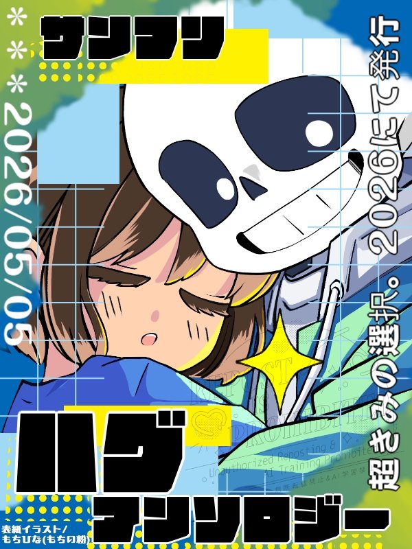 さちみりん (@satchisan) / Posts / X