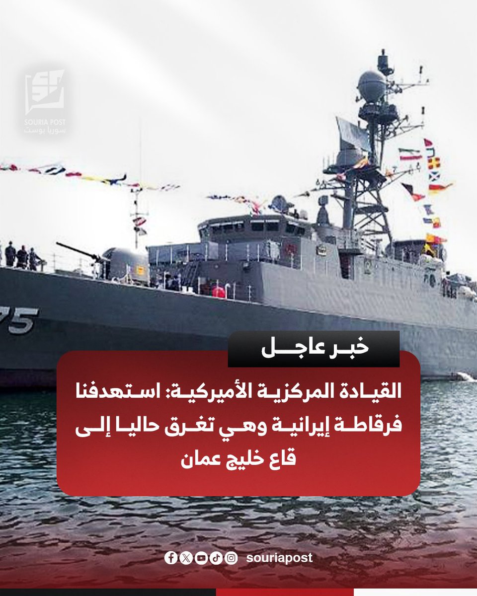 Souria Post - سوريا بوست tweet media